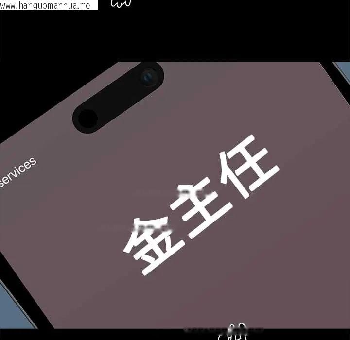 韩国漫画黑道X上班族/我身体里的那个家伙韩漫_黑道X上班族/我身体里的那个家伙-第63话在线免费阅读-韩国漫画-第100张图片