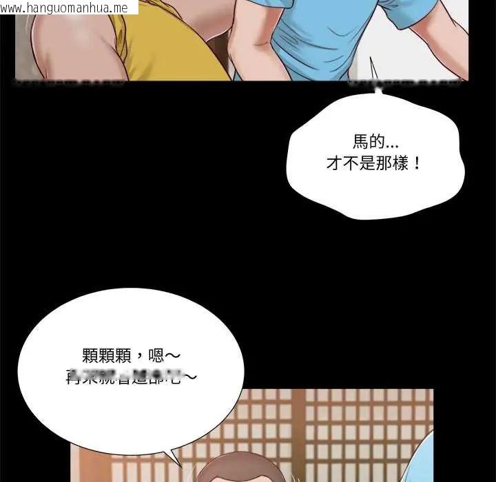 韩国漫画我的初体验韩漫_我的初体验-第15话在线免费阅读-韩国漫画-第94张图片