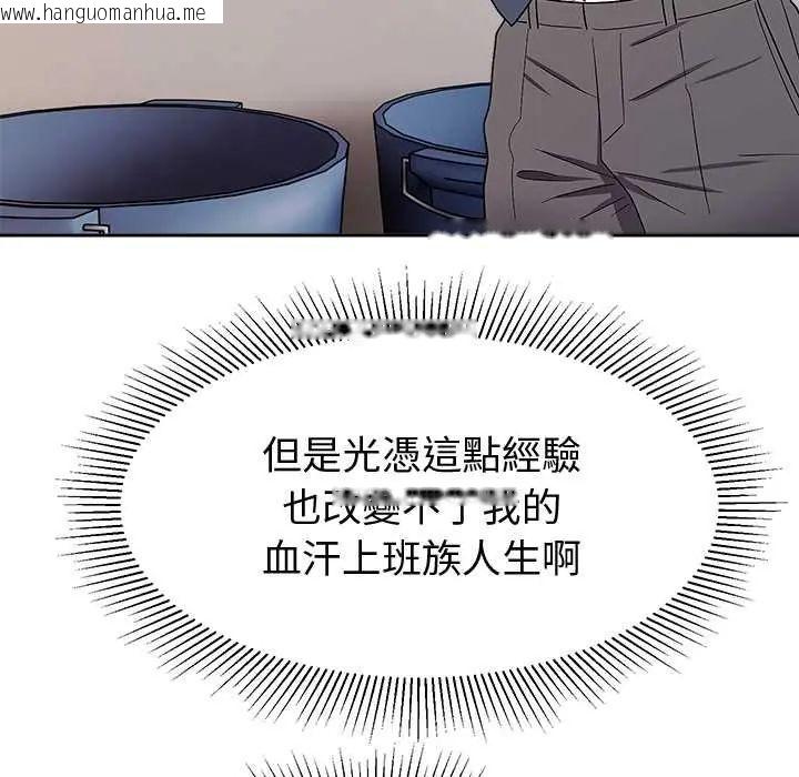 韩国漫画要成为男子汉韩漫_要成为男子汉-第14话在线免费阅读-韩国漫画-第94张图片