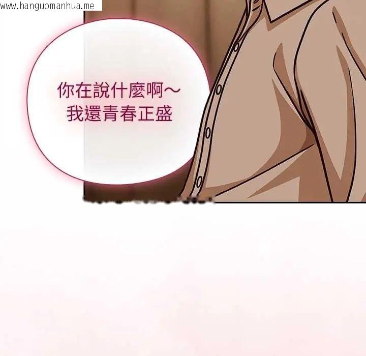 韩国漫画摸鱼生存指南/上班不要太认真韩漫_摸鱼生存指南/上班不要太认真-第53话在线免费阅读-韩国漫画-第80张图片