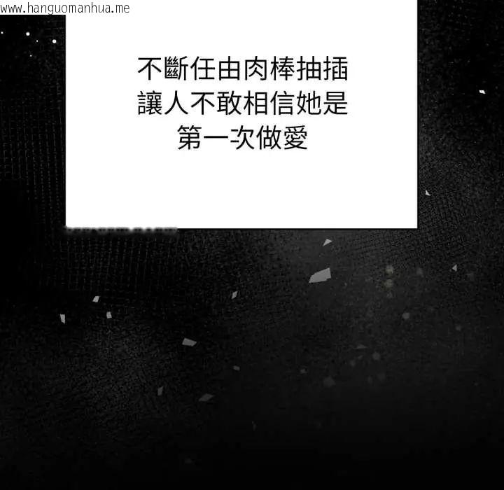 韩国漫画魔法刺青店韩漫_魔法刺青店-第5话在线免费阅读-韩国漫画-第56张图片