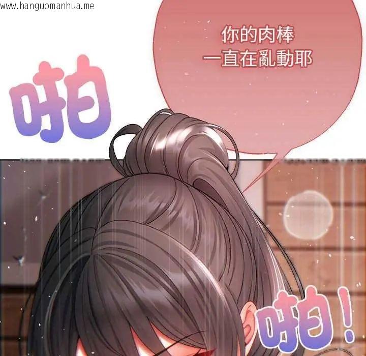 韩国漫画那个小太妹韩漫_那个小太妹-第13话在线免费阅读-韩国漫画-第28张图片