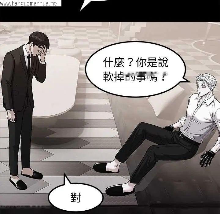 韩国漫画要成为男子汉韩漫_要成为男子汉-第14话在线免费阅读-韩国漫画-第27张图片