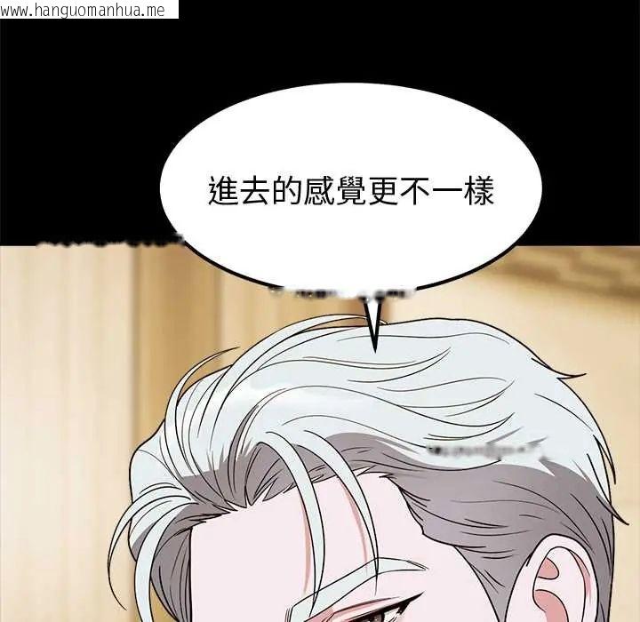 韩国漫画要成为男子汉韩漫_要成为男子汉-第14话在线免费阅读-韩国漫画-第63张图片