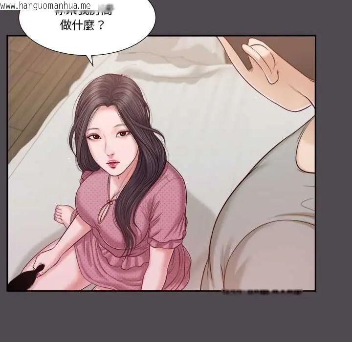 韩国漫画我的初体验韩漫_我的初体验-第15话在线免费阅读-韩国漫画-第43张图片