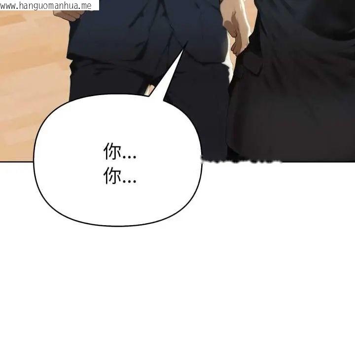 韩国漫画魔法刺青店韩漫_魔法刺青店-第5话在线免费阅读-韩国漫画-第178张图片