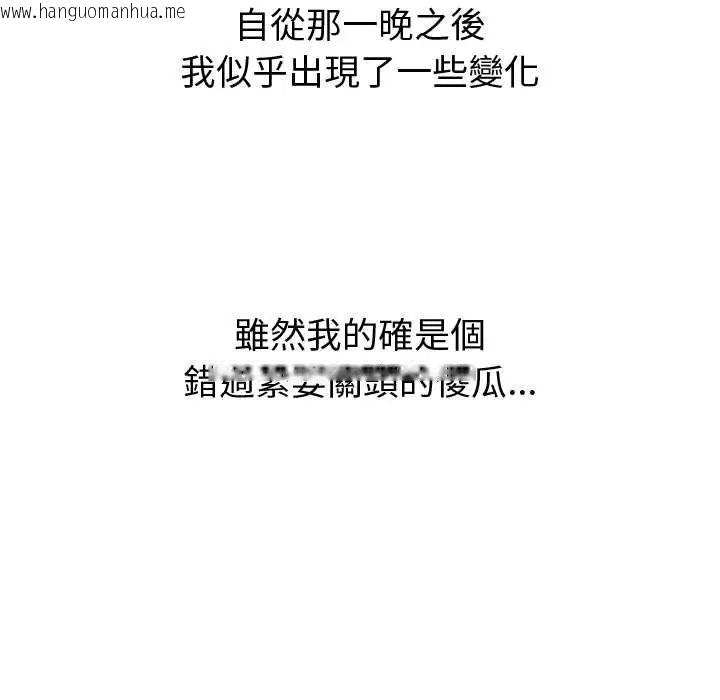 韩国漫画要成为男子汉韩漫_要成为男子汉-第14话在线免费阅读-韩国漫画-第42张图片