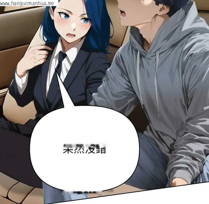 韩国漫画魔法刺青店韩漫_魔法刺青店-第5话在线免费阅读-韩国漫画-第207张图片