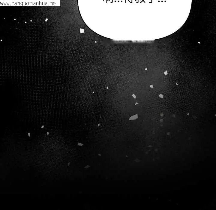 韩国漫画魔法刺青店韩漫_魔法刺青店-第5话在线免费阅读-韩国漫画-第38张图片