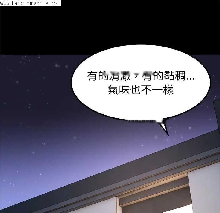 韩国漫画要成为男子汉韩漫_要成为男子汉-第14话在线免费阅读-韩国漫画-第61张图片