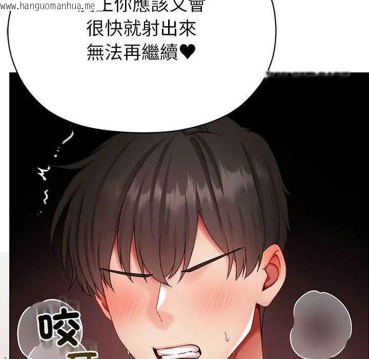 韩国漫画那个小太妹韩漫_那个小太妹-第13话在线免费阅读-韩国漫画-第91张图片