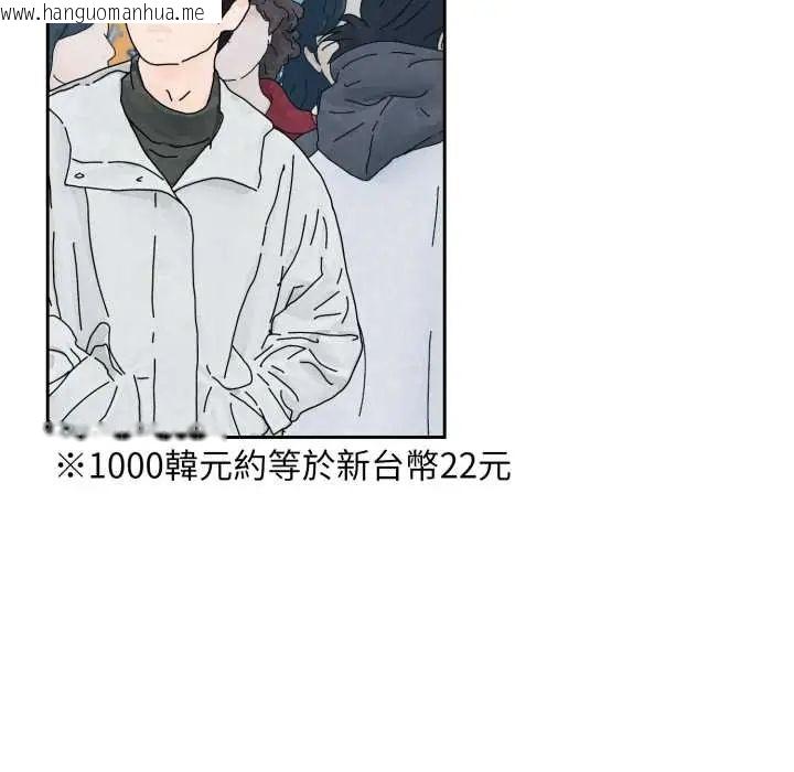 韩国漫画下班后的例行恋爱/下班后的秘密关系韩漫_下班后的例行恋爱/下班后的秘密关系-第110话在线免费阅读-韩国漫画-第108张图片