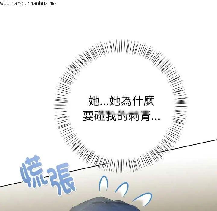 韩国漫画魔法刺青店韩漫_魔法刺青店-第5话在线免费阅读-韩国漫画-第212张图片