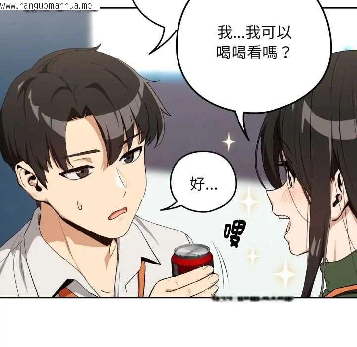 韩国漫画下班后的例行恋爱/下班后的秘密关系韩漫_下班后的例行恋爱/下班后的秘密关系-第110话在线免费阅读-韩国漫画-第71张图片