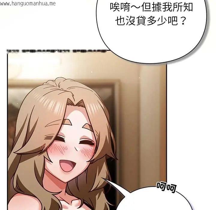 韩国漫画摸鱼生存指南/上班不要太认真韩漫_摸鱼生存指南/上班不要太认真-第53话在线免费阅读-韩国漫画-第9张图片