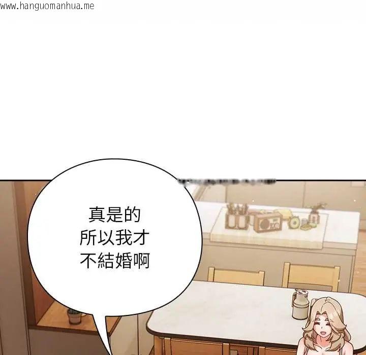 韩国漫画摸鱼生存指南/上班不要太认真韩漫_摸鱼生存指南/上班不要太认真-第53话在线免费阅读-韩国漫画-第13张图片