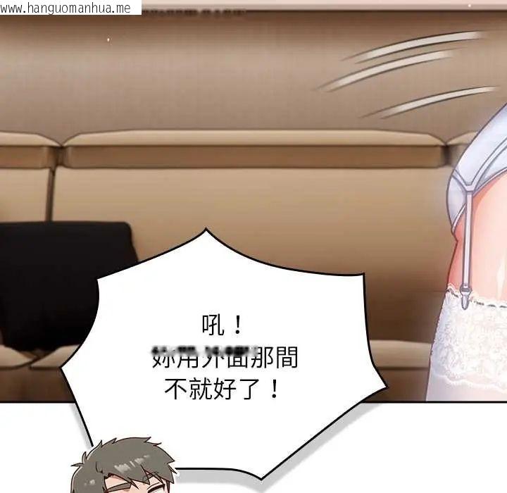 韩国漫画摸鱼生存指南/上班不要太认真韩漫_摸鱼生存指南/上班不要太认真-第53话在线免费阅读-韩国漫画-第109张图片