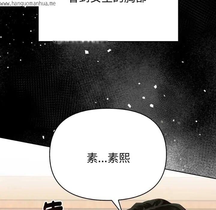韩国漫画魔法刺青店韩漫_魔法刺青店-第5话在线免费阅读-韩国漫画-第29张图片