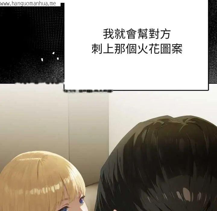 韩国漫画魔法刺青店韩漫_魔法刺青店-第5话在线免费阅读-韩国漫画-第124张图片