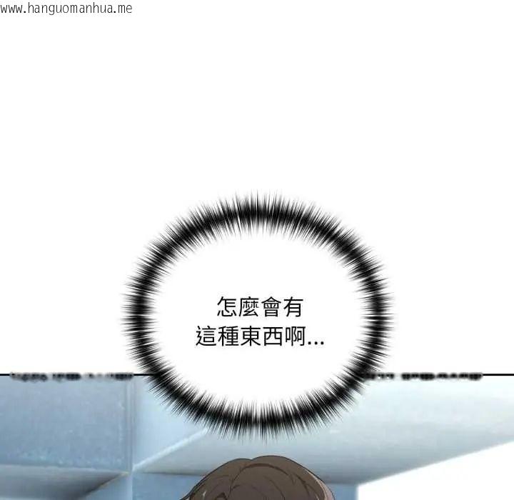 韩国漫画下班后的例行恋爱/下班后的秘密关系韩漫_下班后的例行恋爱/下班后的秘密关系-第110话在线免费阅读-韩国漫画-第65张图片