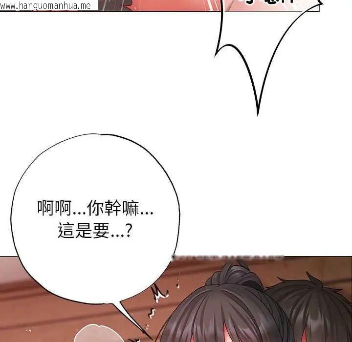 韩国漫画那个小太妹韩漫_那个小太妹-第13话在线免费阅读-韩国漫画-第110张图片