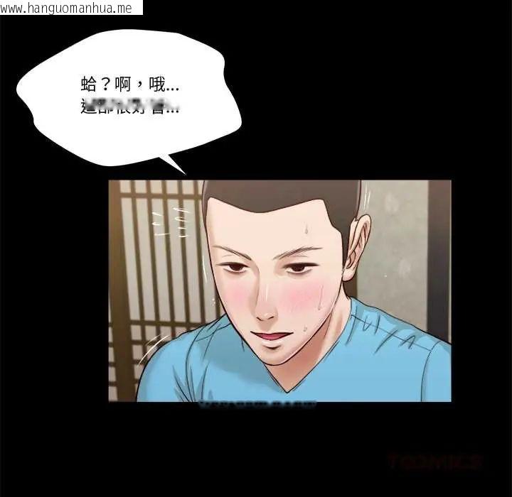 韩国漫画我的初体验韩漫_我的初体验-第15话在线免费阅读-韩国漫画-第92张图片