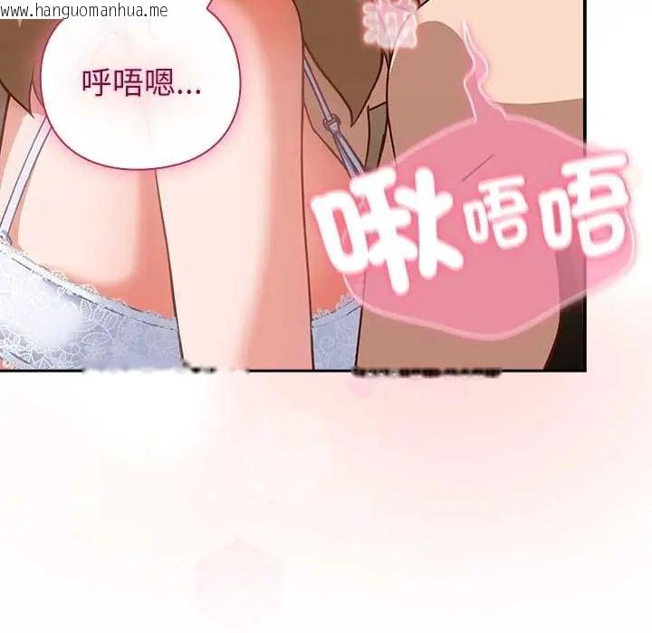 韩国漫画摸鱼生存指南/上班不要太认真韩漫_摸鱼生存指南/上班不要太认真-第53话在线免费阅读-韩国漫画-第63张图片