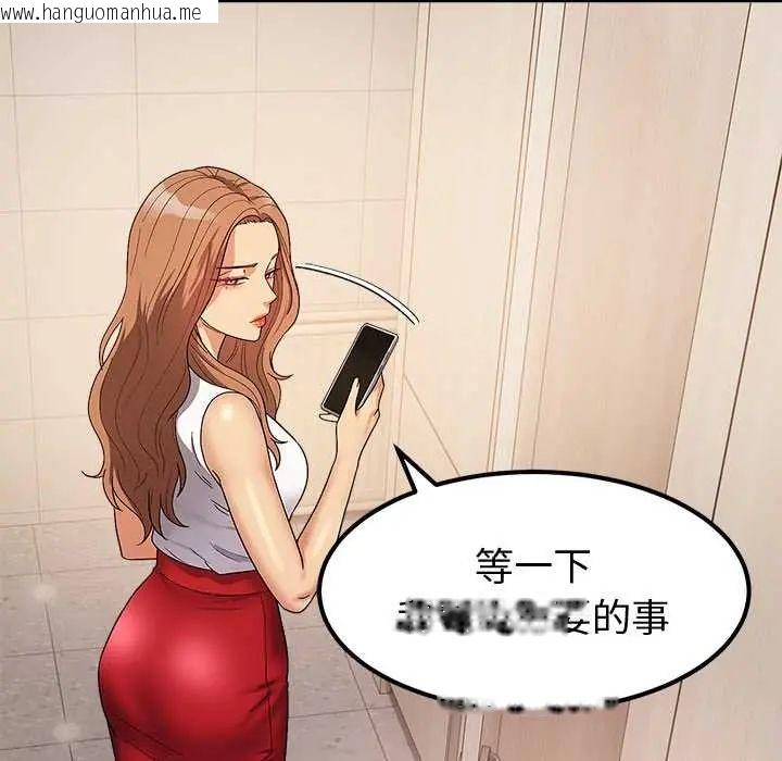 韩国漫画要成为男子汉韩漫_要成为男子汉-第14话在线免费阅读-韩国漫画-第133张图片
