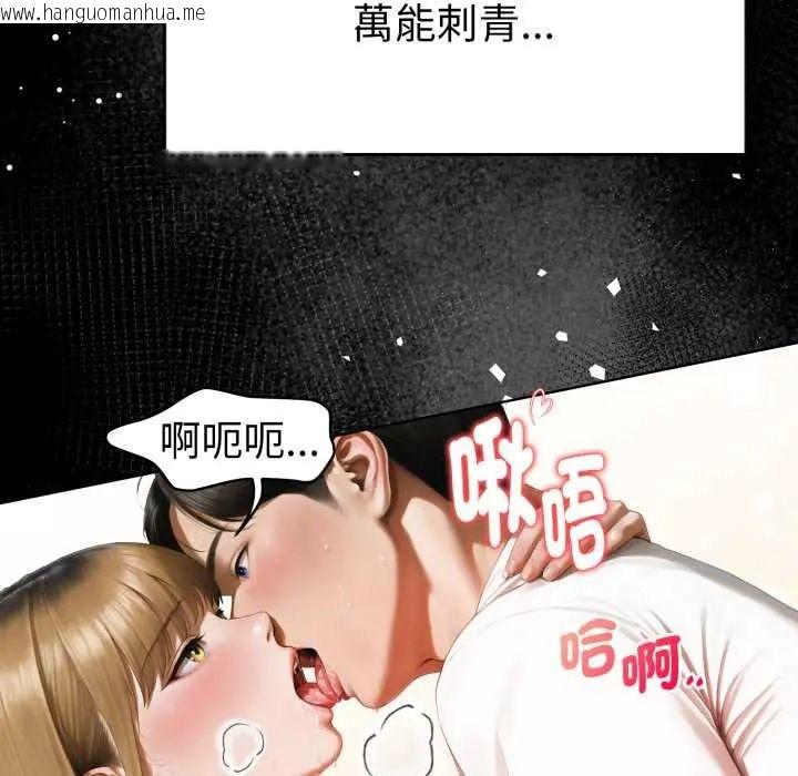 韩国漫画魔法刺青店韩漫_魔法刺青店-第5话在线免费阅读-韩国漫画-第127张图片