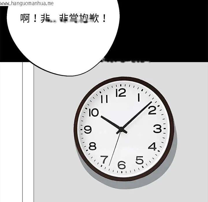 韩国漫画黑道X上班族/我身体里的那个家伙韩漫_黑道X上班族/我身体里的那个家伙-第63话在线免费阅读-韩国漫画-第103张图片
