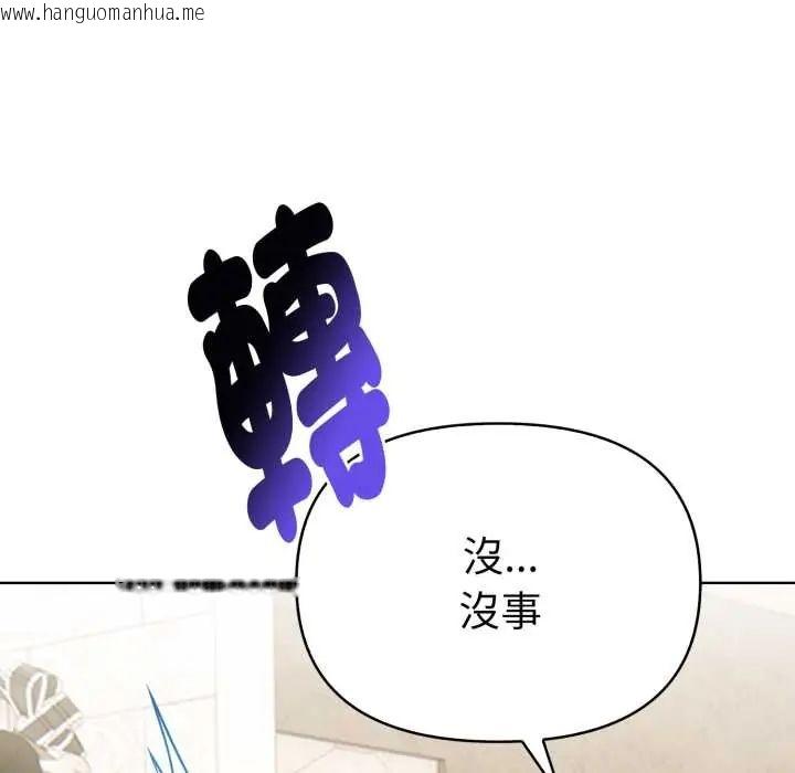 韩国漫画魔法刺青店韩漫_魔法刺青店-第5话在线免费阅读-韩国漫画-第182张图片