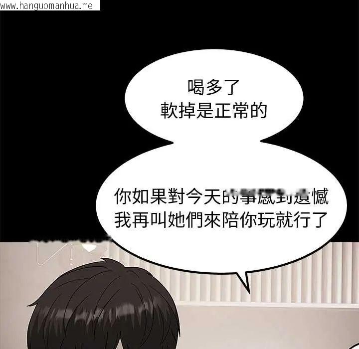 韩国漫画要成为男子汉韩漫_要成为男子汉-第14话在线免费阅读-韩国漫画-第32张图片
