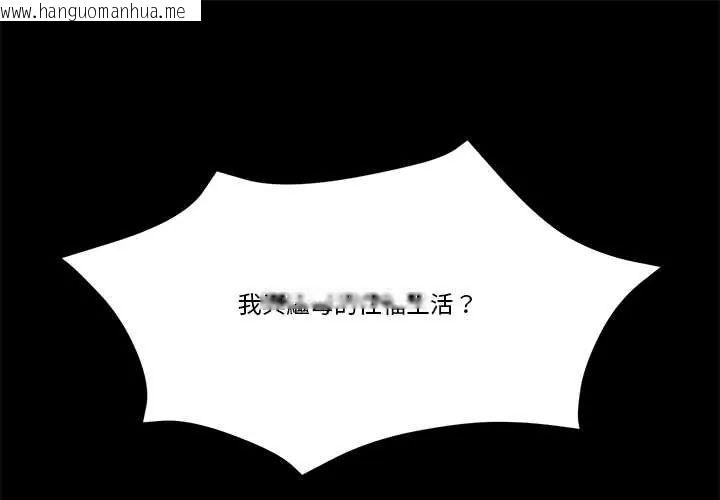 韩国漫画我的初体验韩漫_我的初体验-第15话在线免费阅读-韩国漫画-第1张图片