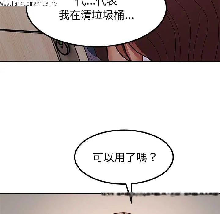 韩国漫画要成为男子汉韩漫_要成为男子汉-第14话在线免费阅读-韩国漫画-第129张图片