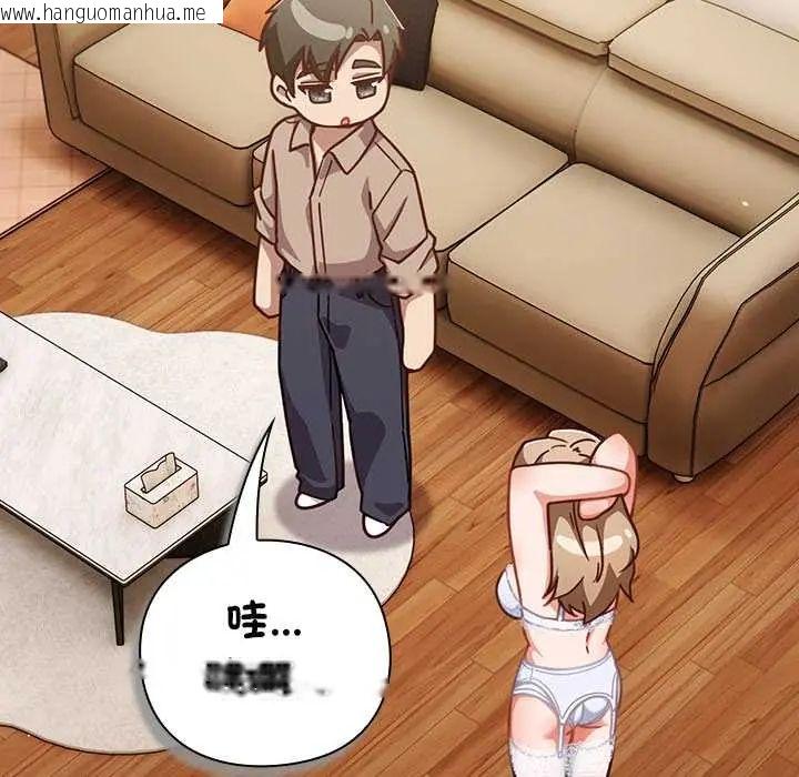 韩国漫画摸鱼生存指南/上班不要太认真韩漫_摸鱼生存指南/上班不要太认真-第53话在线免费阅读-韩国漫画-第44张图片