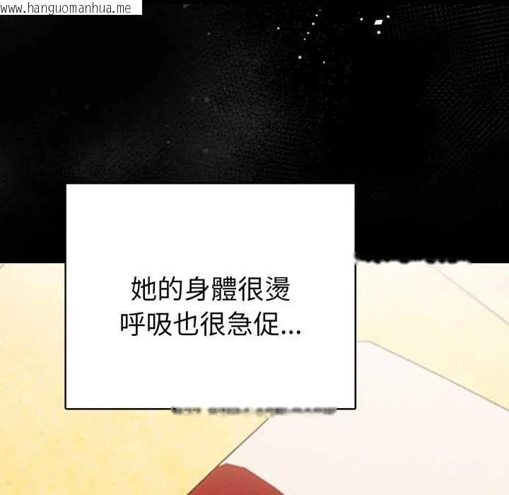 韩国漫画魔法刺青店韩漫_魔法刺青店-第5话在线免费阅读-韩国漫画-第57张图片