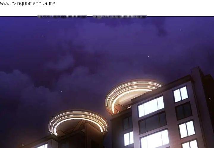 韩国漫画摸鱼生存指南/上班不要太认真韩漫_摸鱼生存指南/上班不要太认真-第53话在线免费阅读-韩国漫画-第2张图片