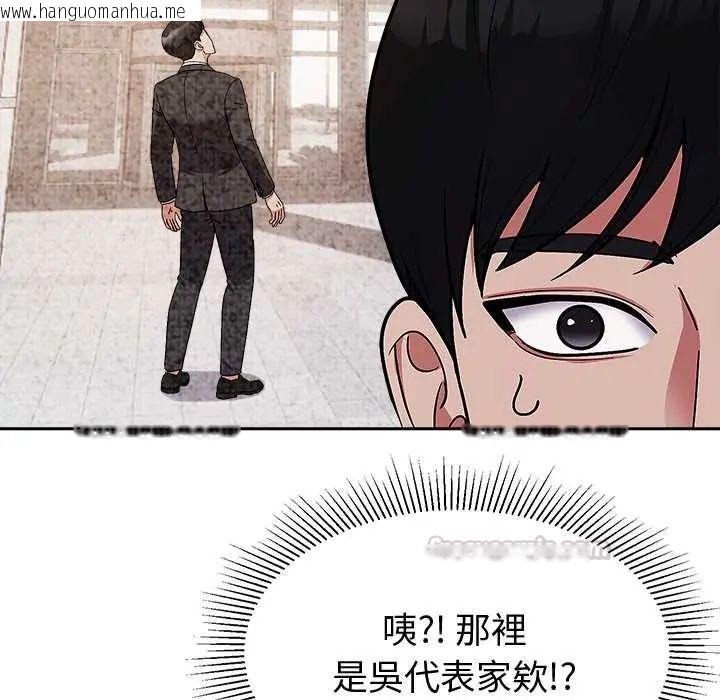 韩国漫画要成为男子汉韩漫_要成为男子汉-第14话在线免费阅读-韩国漫画-第105张图片