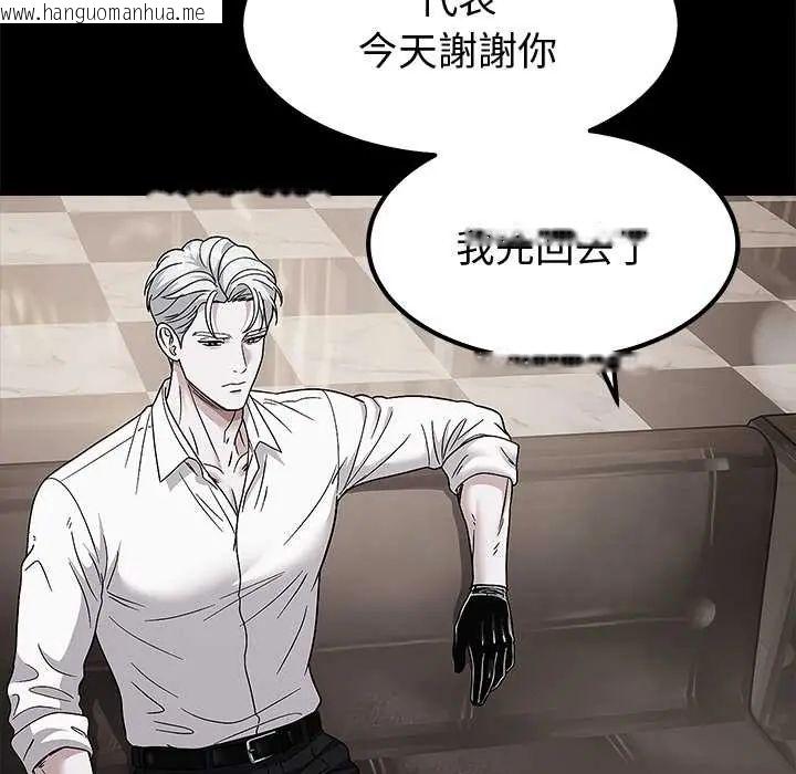 韩国漫画要成为男子汉韩漫_要成为男子汉-第14话在线免费阅读-韩国漫画-第19张图片