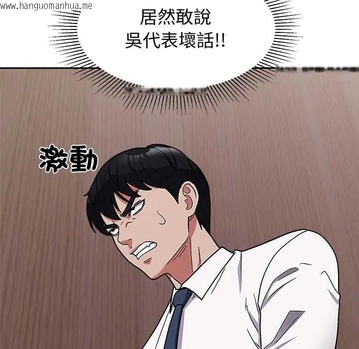 韩国漫画要成为男子汉韩漫_要成为男子汉-第14话在线免费阅读-韩国漫画-第118张图片