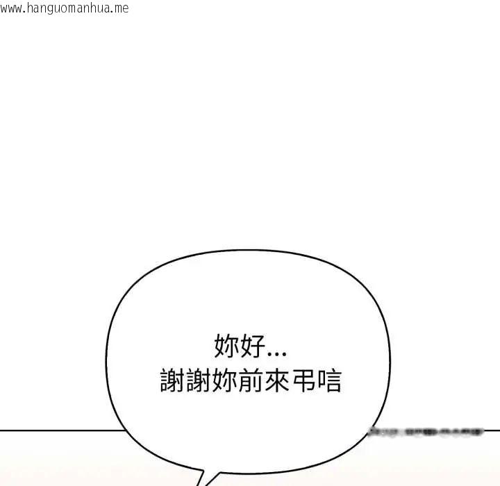 韩国漫画魔法刺青店韩漫_魔法刺青店-第5话在线免费阅读-韩国漫画-第166张图片