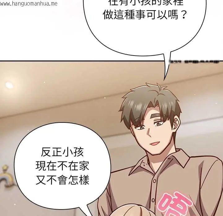 韩国漫画摸鱼生存指南/上班不要太认真韩漫_摸鱼生存指南/上班不要太认真-第53话在线免费阅读-韩国漫画-第59张图片