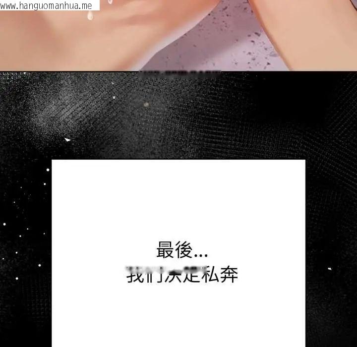 韩国漫画魔法刺青店韩漫_魔法刺青店-第5话在线免费阅读-韩国漫画-第93张图片