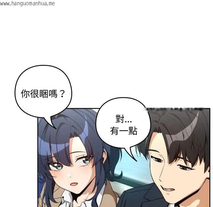 韩国漫画下班后的例行恋爱/下班后的秘密关系韩漫_下班后的例行恋爱/下班后的秘密关系-第110话在线免费阅读-韩国漫画-第10张图片
