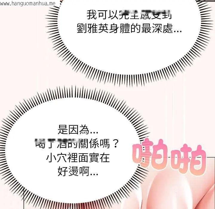 韩国漫画那个小太妹韩漫_那个小太妹-第13话在线免费阅读-韩国漫画-第33张图片