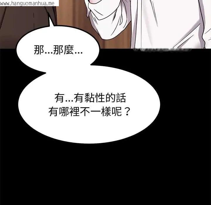 韩国漫画要成为男子汉韩漫_要成为男子汉-第14话在线免费阅读-韩国漫画-第71张图片