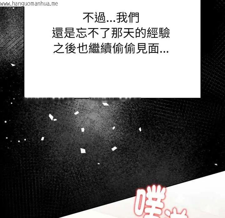韩国漫画魔法刺青店韩漫_魔法刺青店-第5话在线免费阅读-韩国漫画-第82张图片