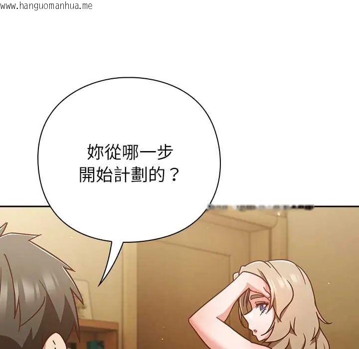 韩国漫画摸鱼生存指南/上班不要太认真韩漫_摸鱼生存指南/上班不要太认真-第53话在线免费阅读-韩国漫画-第115张图片