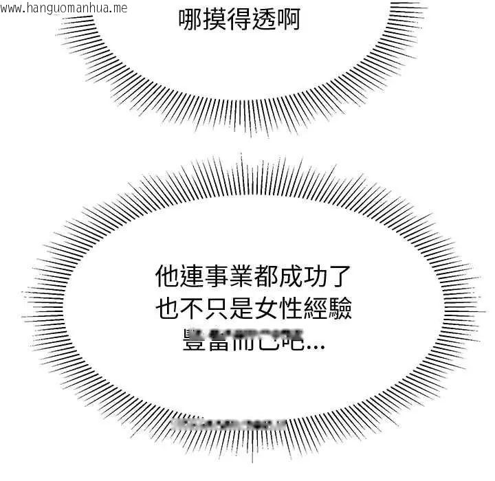 韩国漫画要成为男子汉韩漫_要成为男子汉-第14话在线免费阅读-韩国漫画-第92张图片