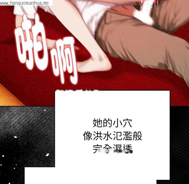 韩国漫画魔法刺青店韩漫_魔法刺青店-第5话在线免费阅读-韩国漫画-第55张图片